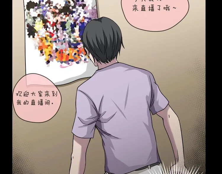 第11话 美人脸 第24页