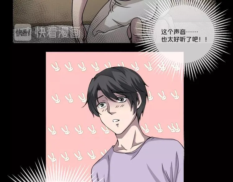 第11话 美人脸 第25页
