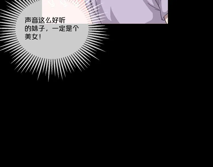 第11话 美人脸 第26页