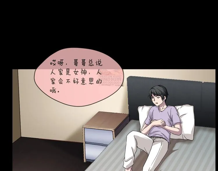 第11话 美人脸 第27页