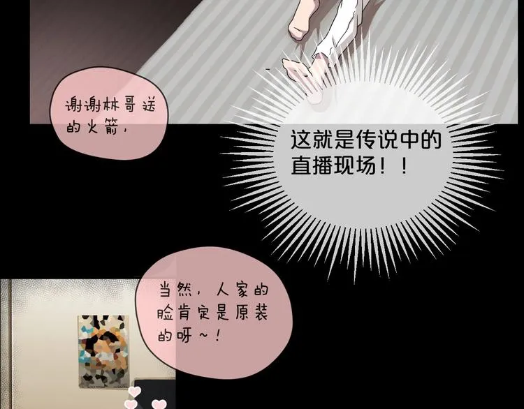 第11话 美人脸 第28页