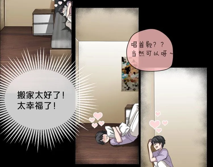 第11话 美人脸 第29页