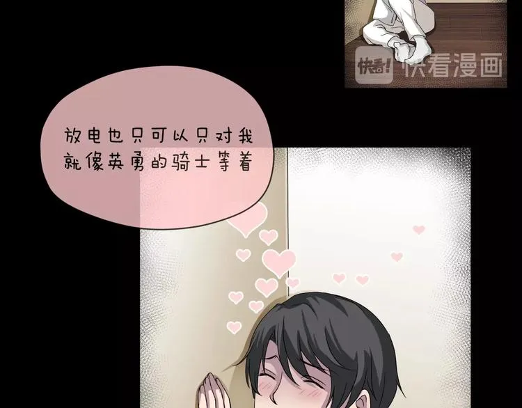 第11话 美人脸 第30页