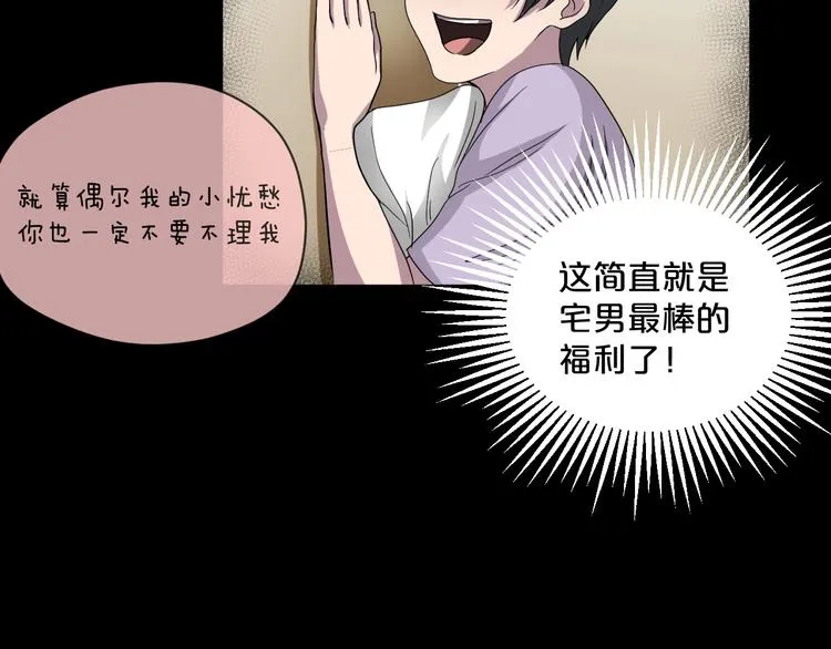第11话 美人脸 第31页