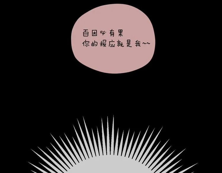 第11话 美人脸 第32页