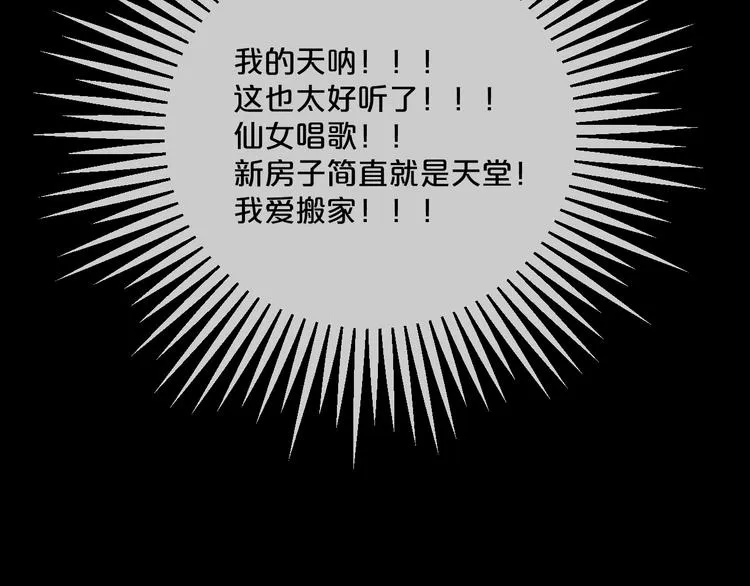 第11话 美人脸 第33页