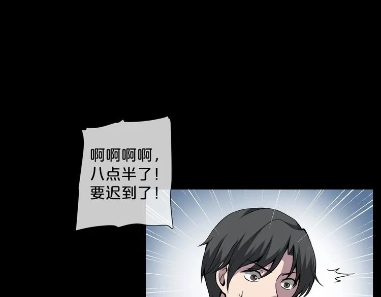 第11话 美人脸 第38页