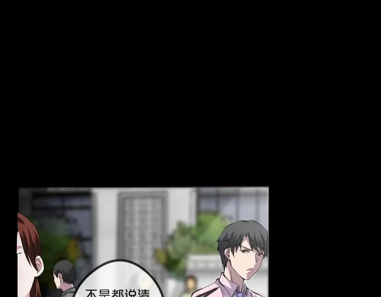 第11话 美人脸 第43页