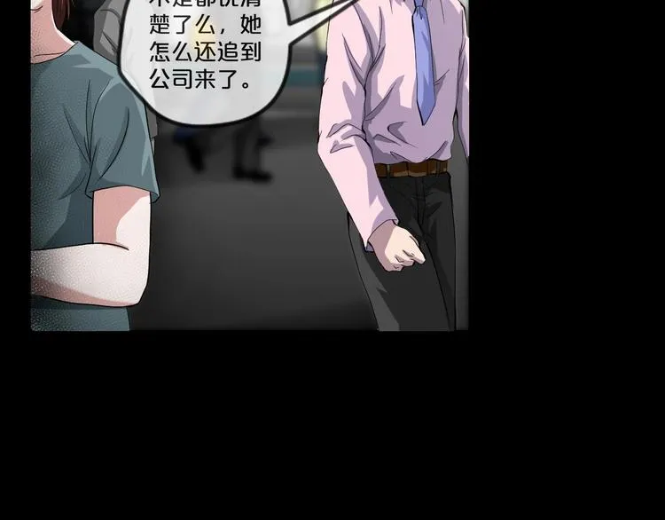 第11话 美人脸 第44页