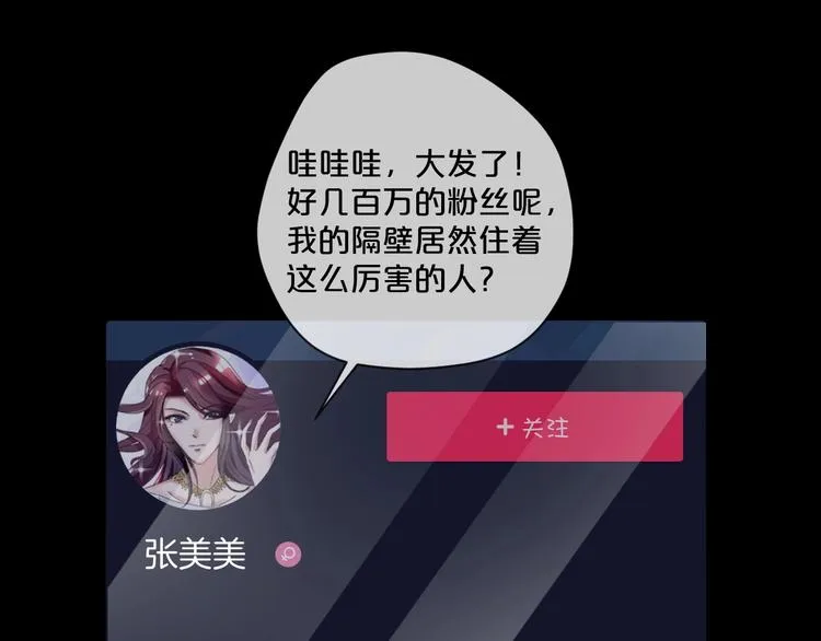 第11话 美人脸 第49页