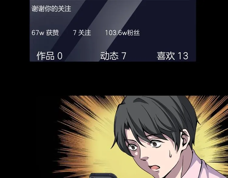 第11话 美人脸 第50页