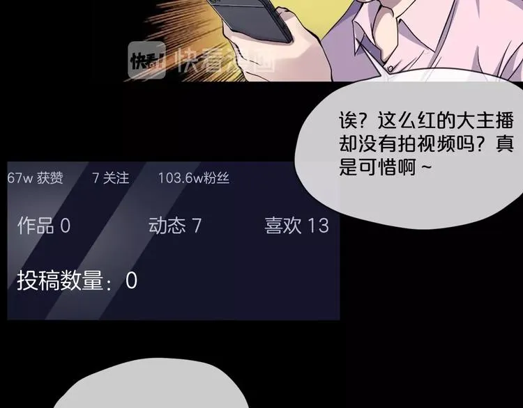 第11话 美人脸 第51页
