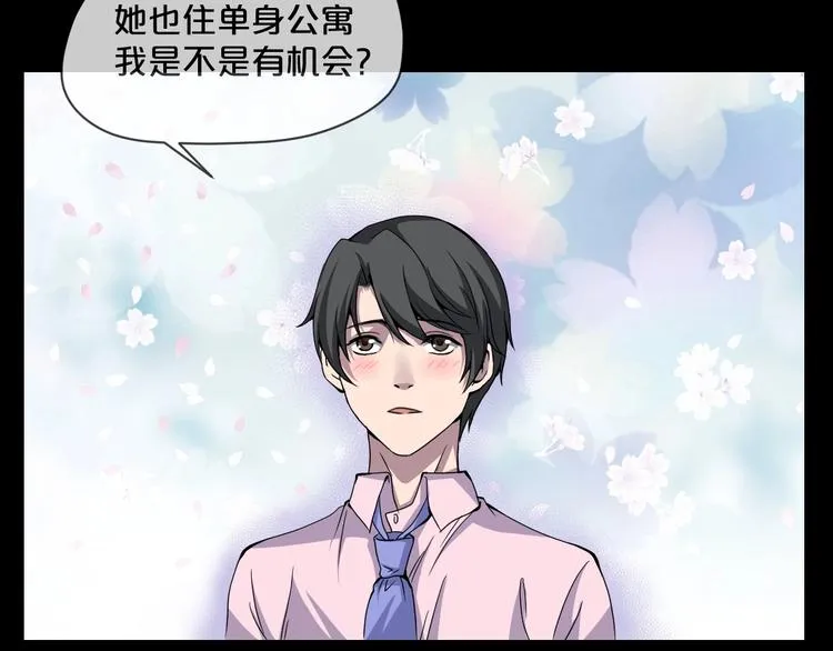 第11话 美人脸 第52页