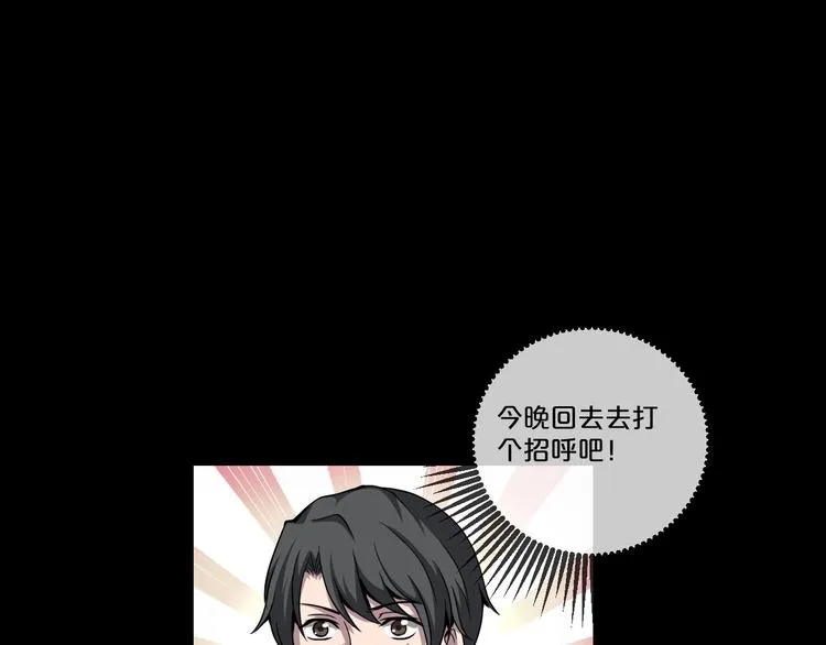 第11话 美人脸 第53页