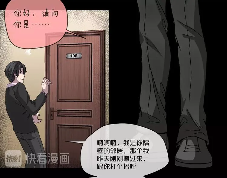 第11话 美人脸 第59页