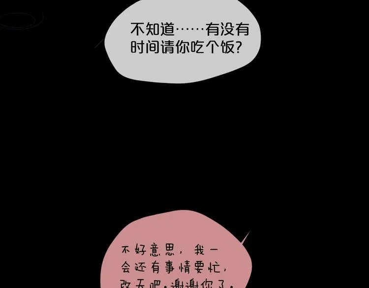 第11话 美人脸 第60页
