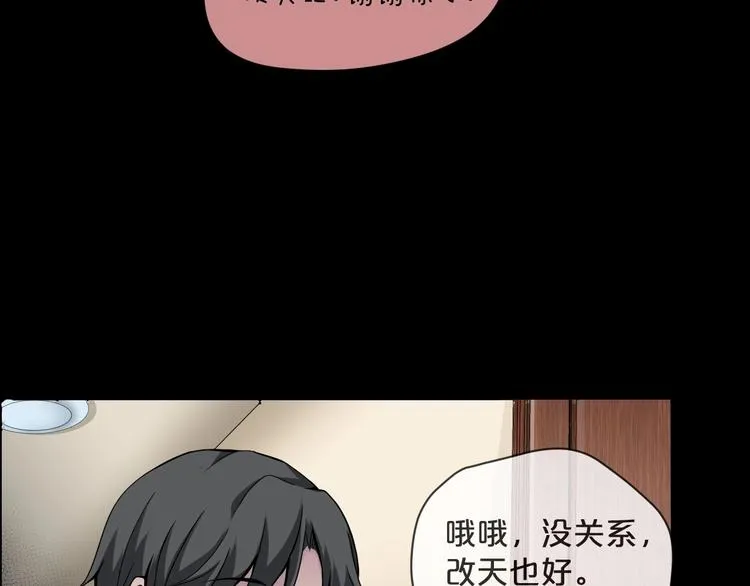 第11话 美人脸 第61页