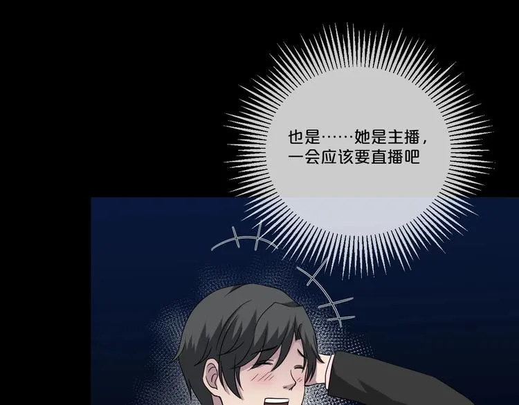第11话 美人脸 第63页