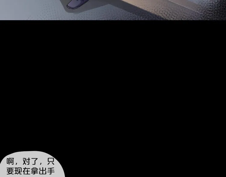 第11话 美人脸 第69页