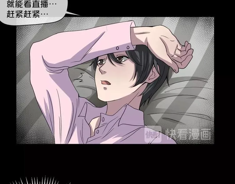 第11话 美人脸 第70页