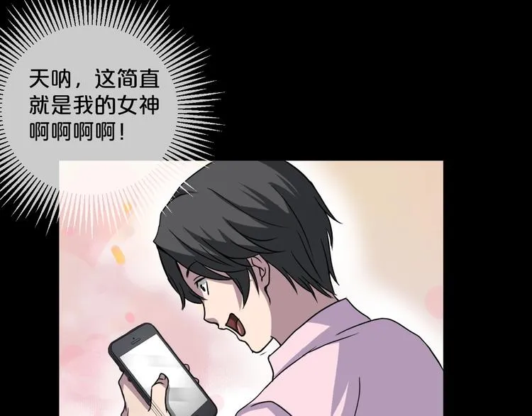 第11话 美人脸 第71页
