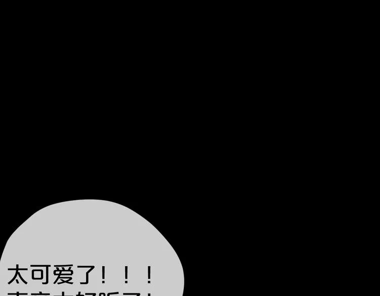 第11话 美人脸 第75页