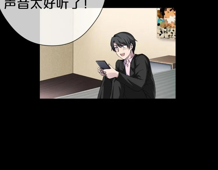 第11话 美人脸 第76页
