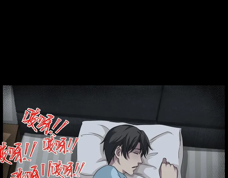 第11话 美人脸 第77页