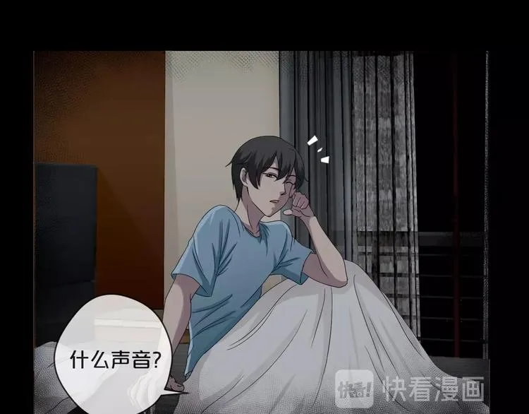 第11话 美人脸 第79页