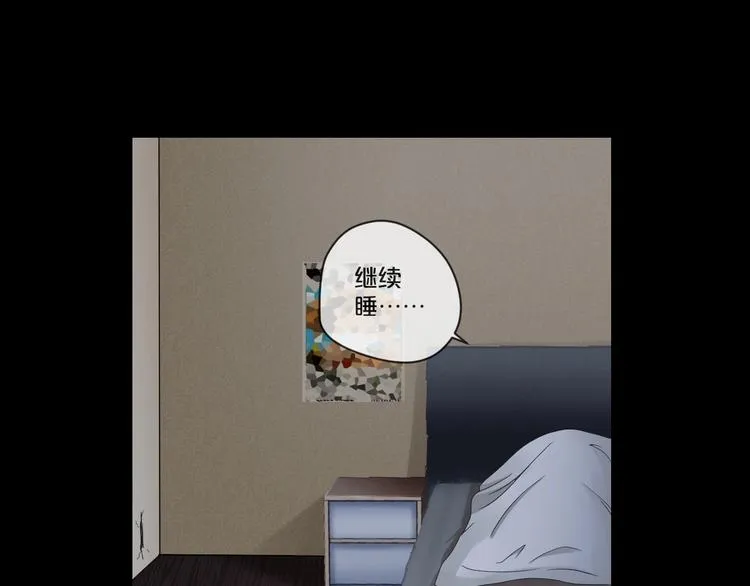 第11话 美人脸 第83页