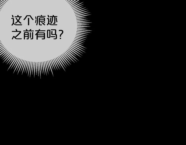 第11话 美人脸 第92页
