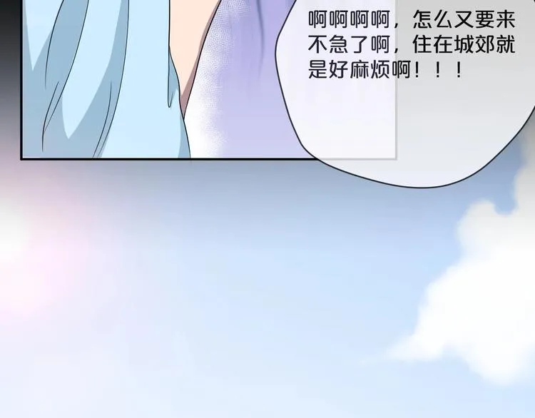 第11话 美人脸 第94页