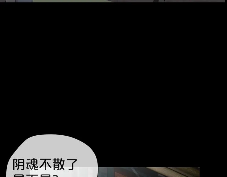 第11话 美人脸 第101页