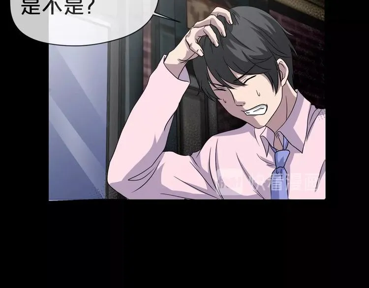 第11话 美人脸 第102页