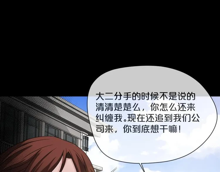 第11话 美人脸 第103页