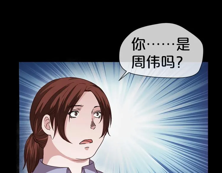 第11话 美人脸 第106页