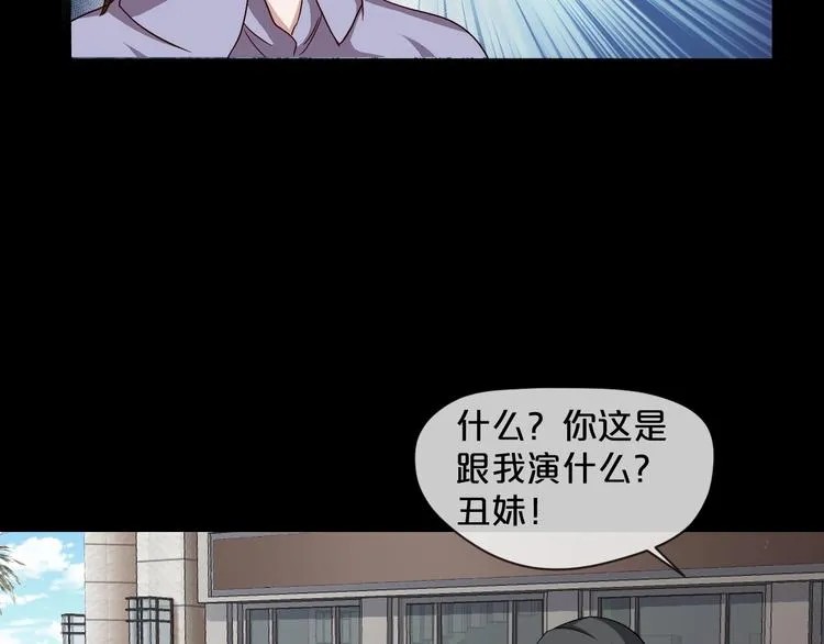 第11话 美人脸 第107页