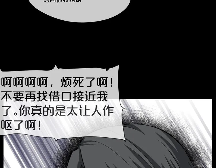 第11话 美人脸 第109页