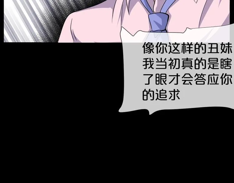 第11话 美人脸 第111页