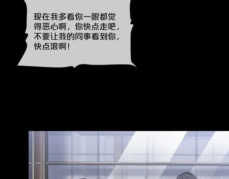 第11话 美人脸 第113页