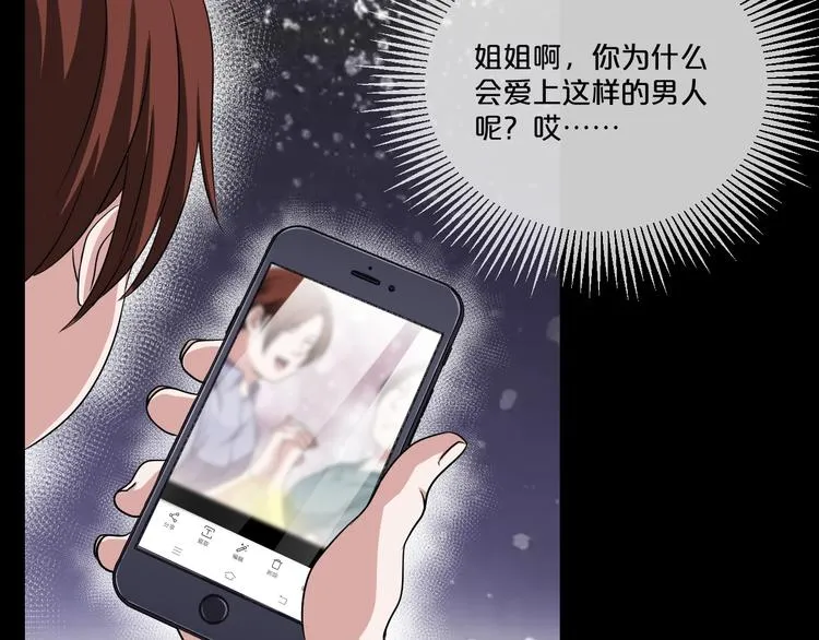 第11话 美人脸 第115页