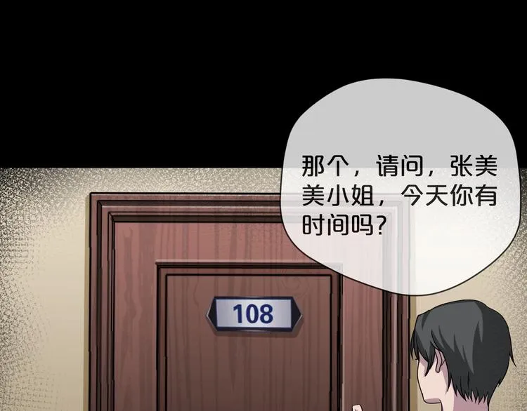 第11话 美人脸 第129页