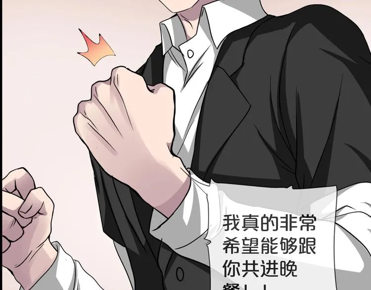 第11话 美人脸 第137页