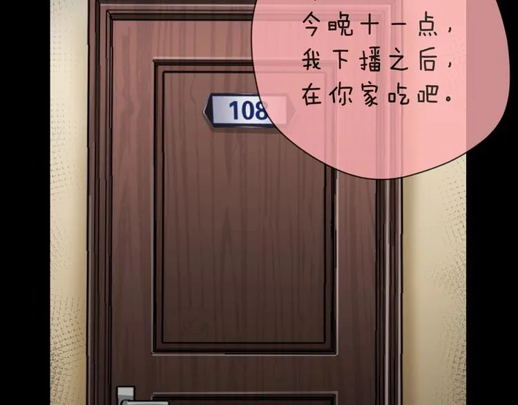 第11话 美人脸 第139页