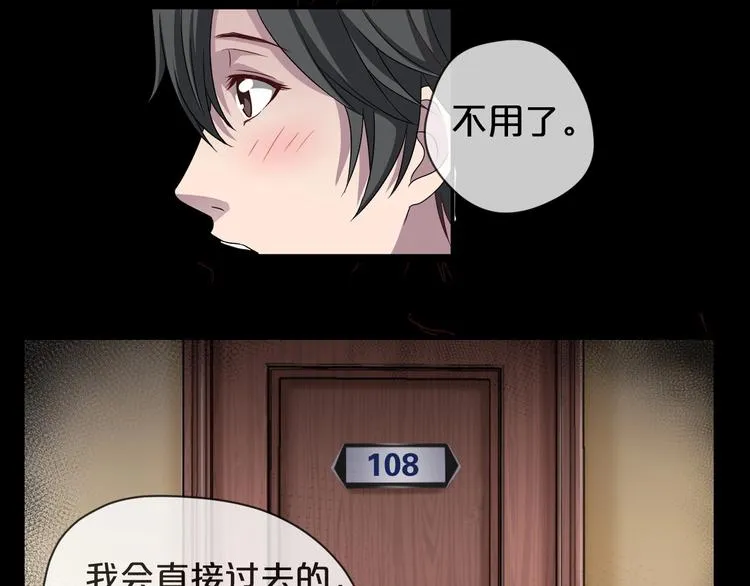 第11话 美人脸 第147页