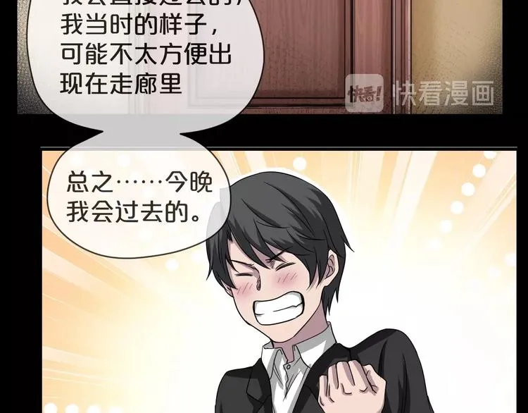 第11话 美人脸 第148页