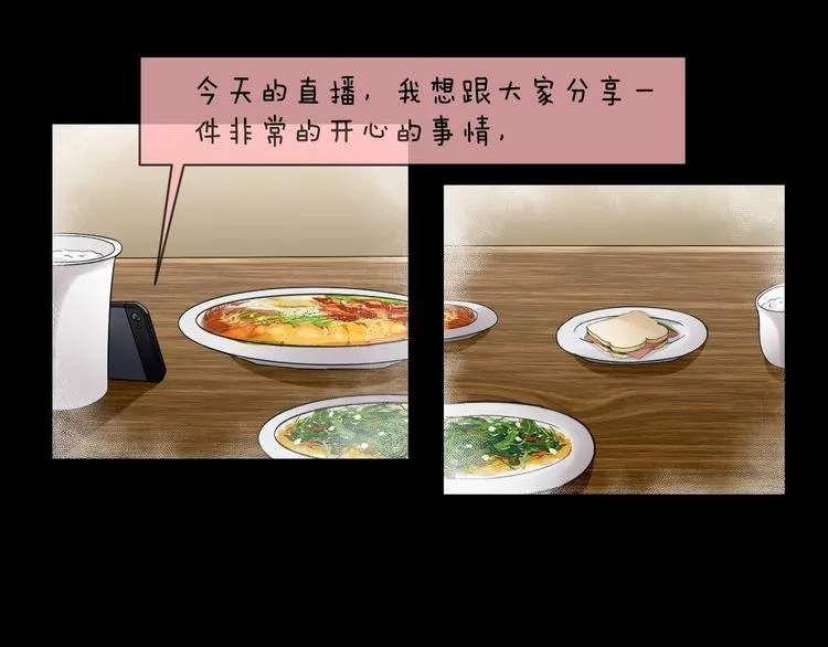 第11话 美人脸 第150页