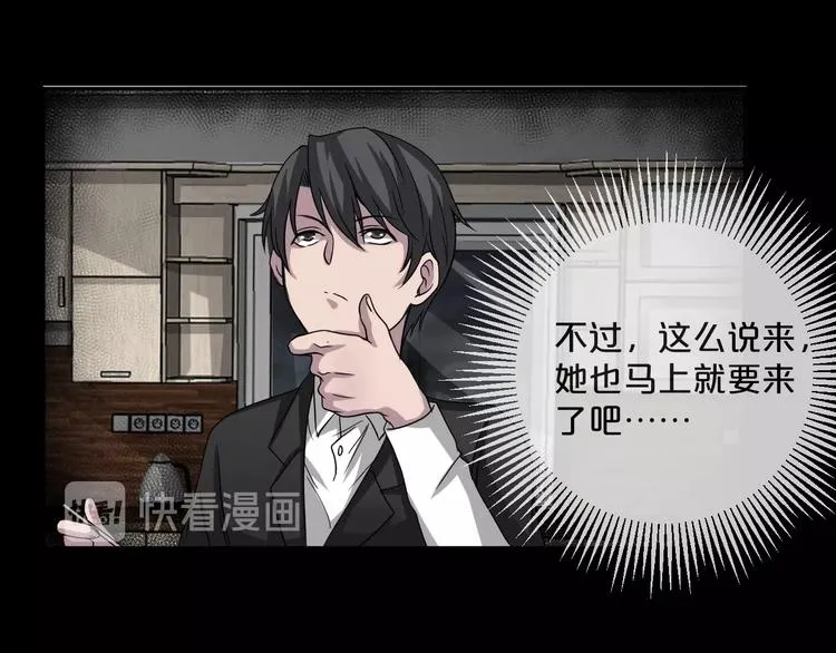 第11话 美人脸 第157页