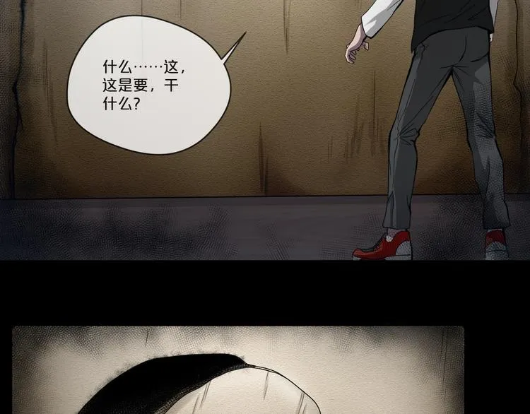 第11话 美人脸 第170页