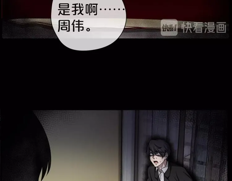第11话 美人脸 第174页